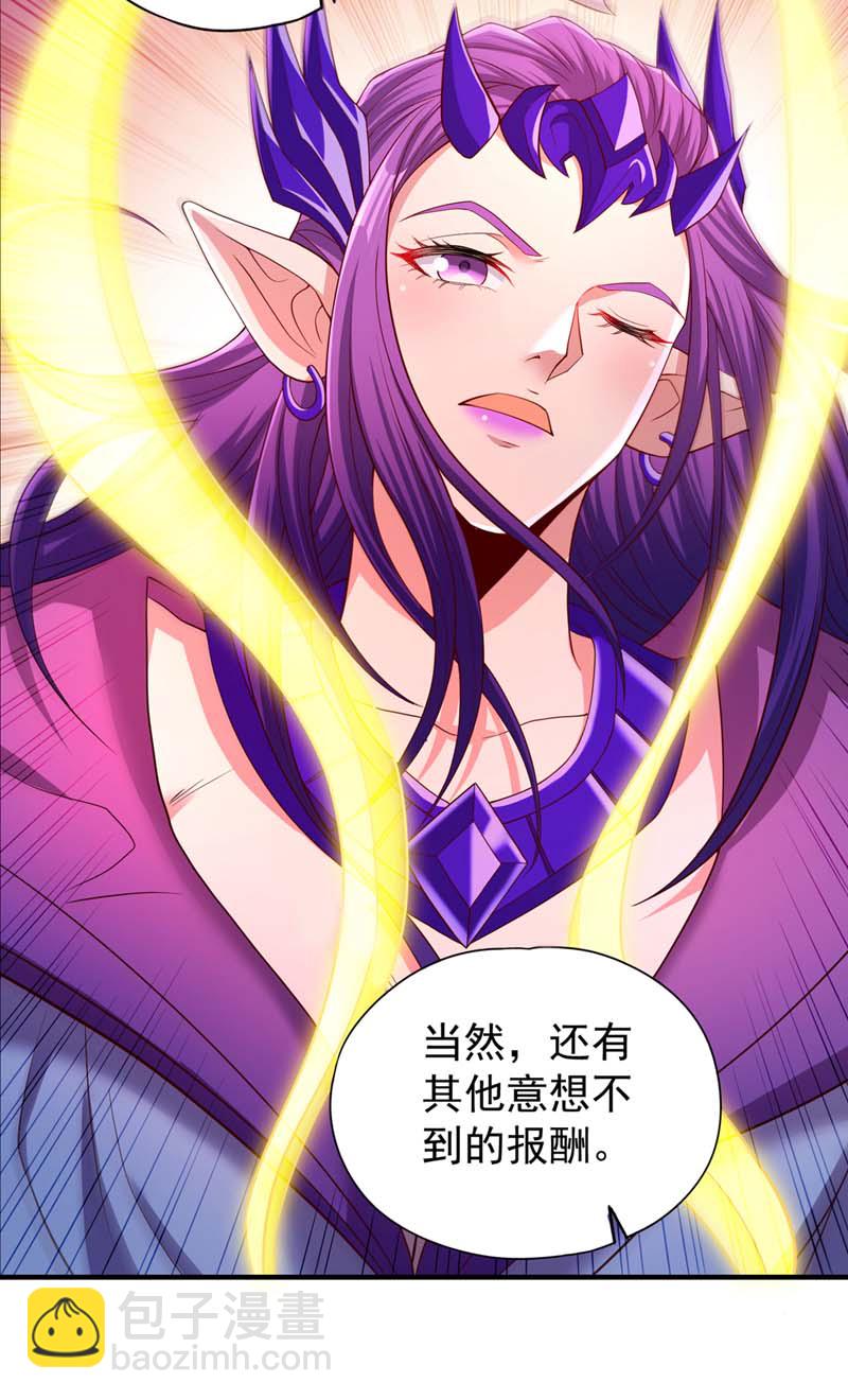 🍘我被困在同一天十万年 第319话 一群小丑罢了 第26页