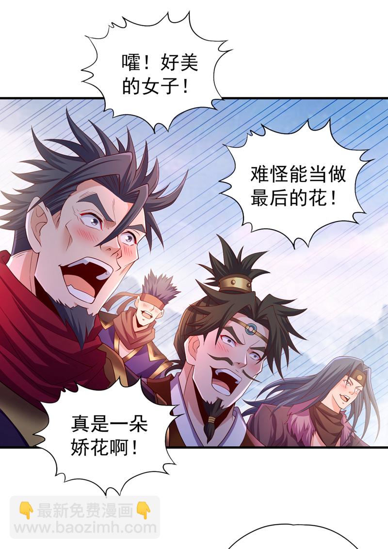 🍘我被困在同一天十万年 第319话 一群小丑罢了 第27页