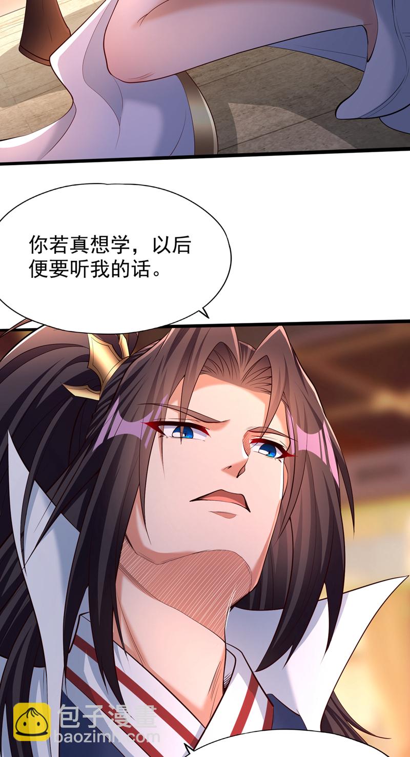 🍘我被困在同一天十万年 第319话 一群小丑罢了 第4页