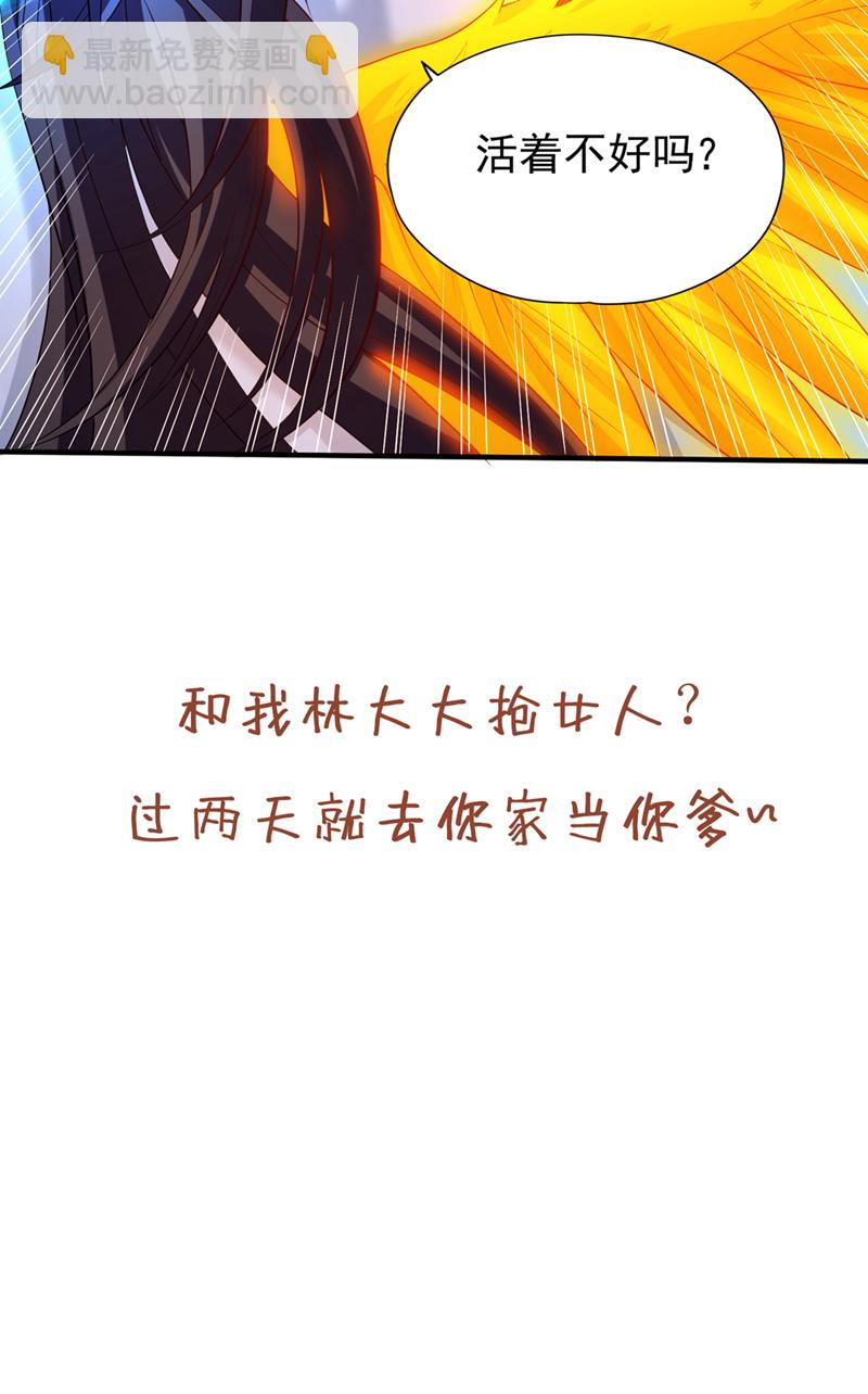 🍘我被困在同一天十万年 第319话 一群小丑罢了 第40页