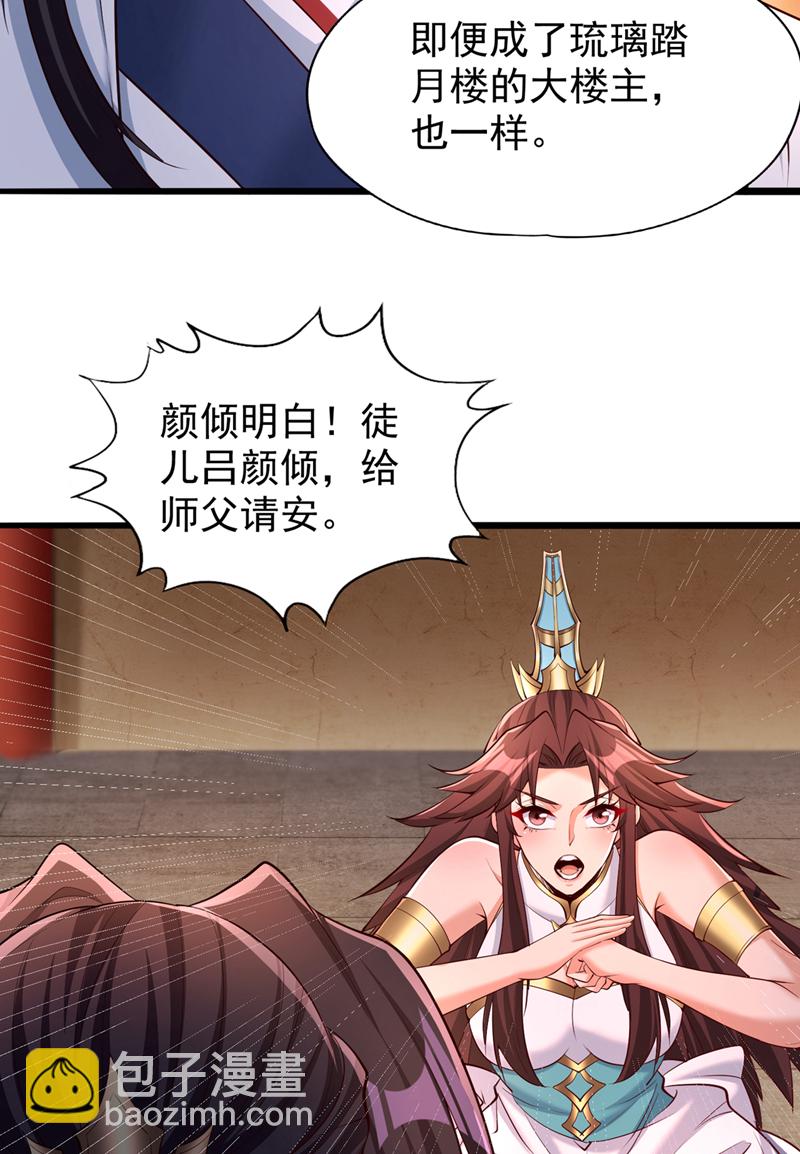 🍘我被困在同一天十万年 第319话 一群小丑罢了 第5页