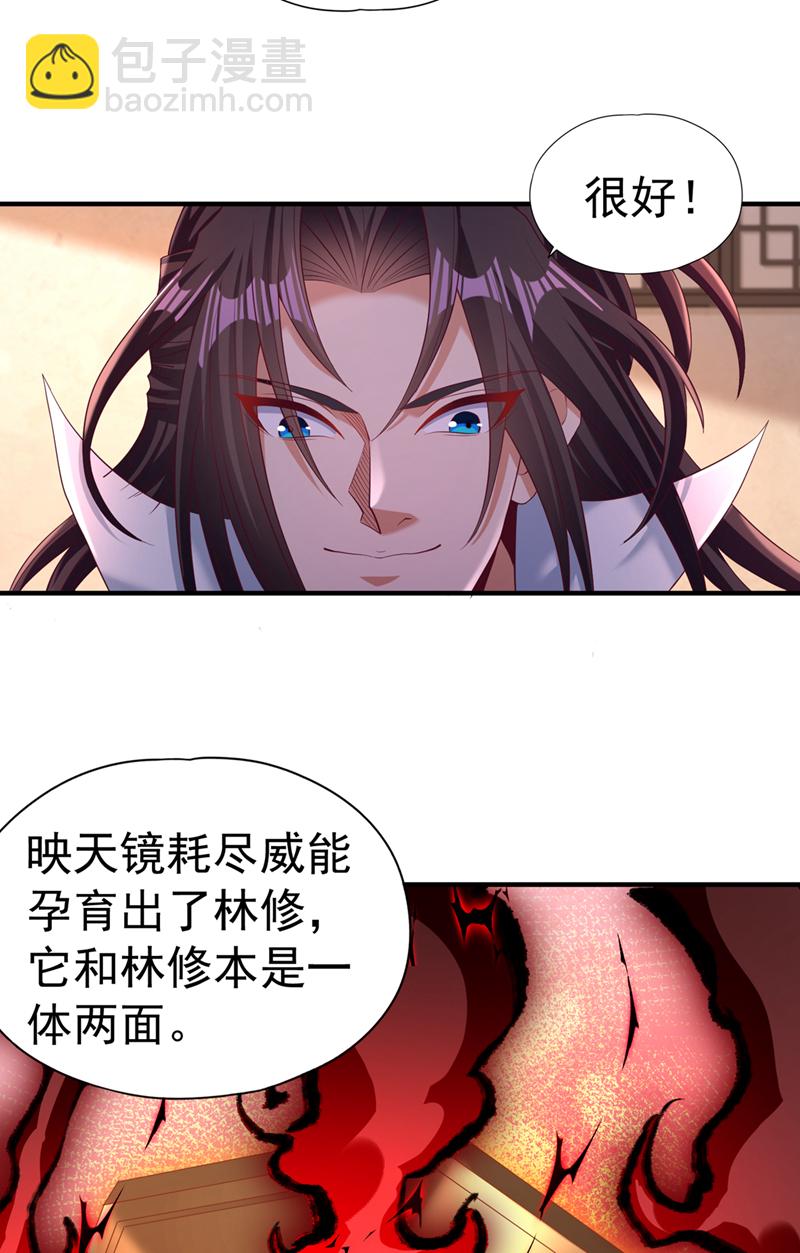 🍘我被困在同一天十万年 第319话 一群小丑罢了 第8页