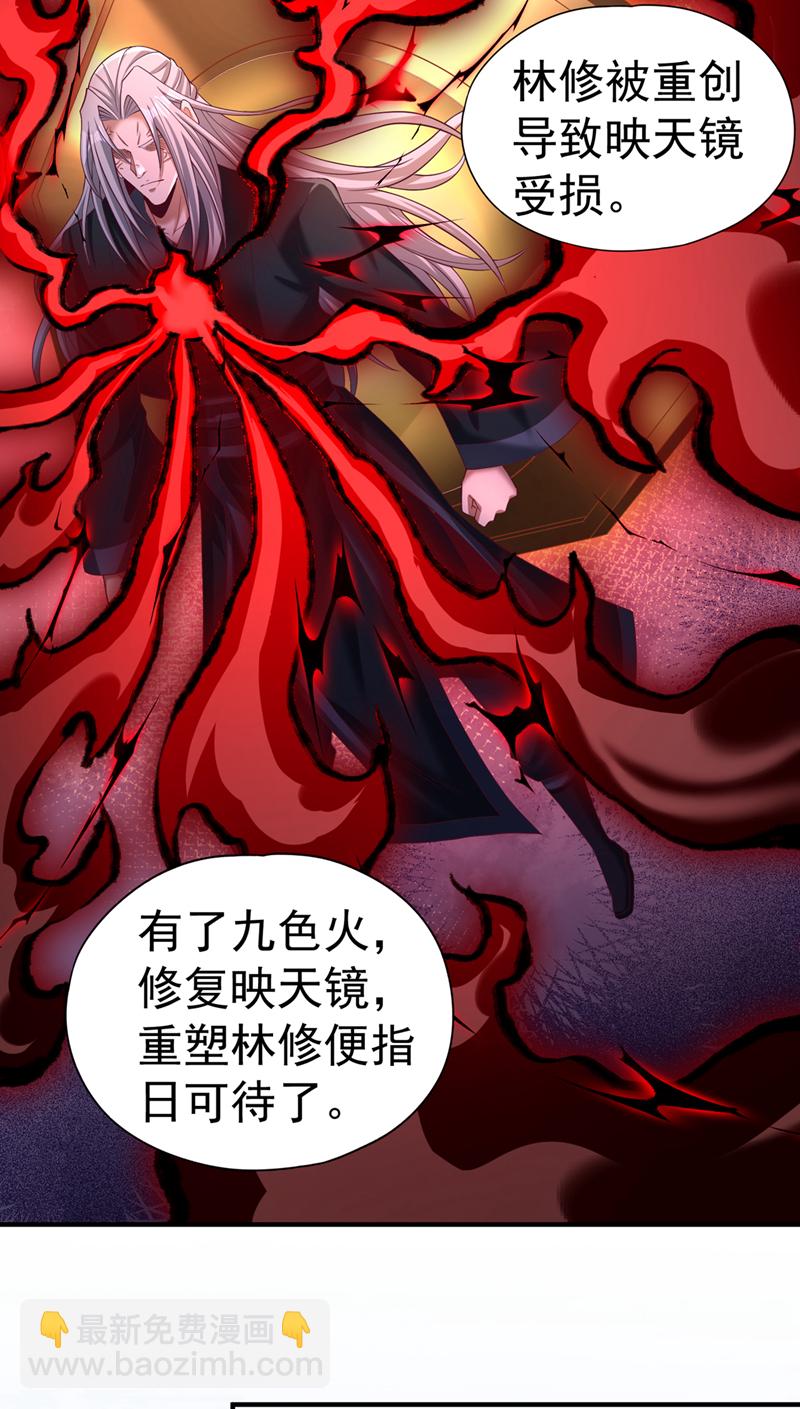 🍘我被困在同一天十万年 第319话 一群小丑罢了 第9页