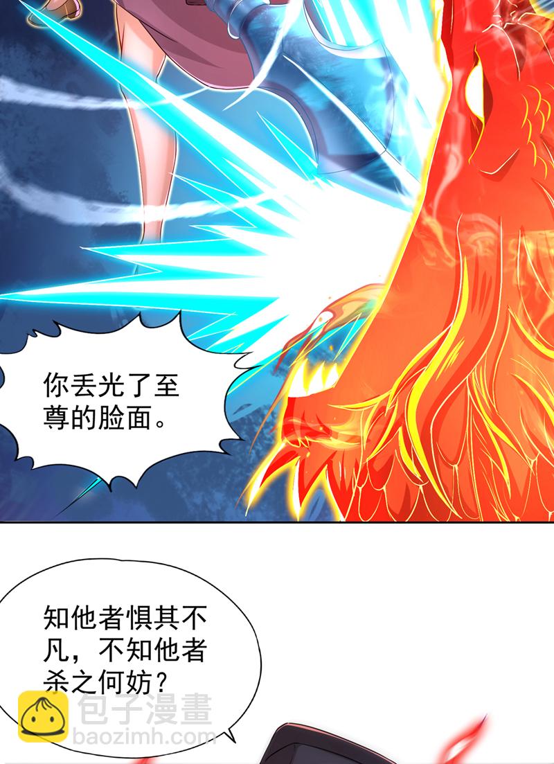 🍘我被困在同一天十万年 第321话 在场的不是他对手！ 第11页