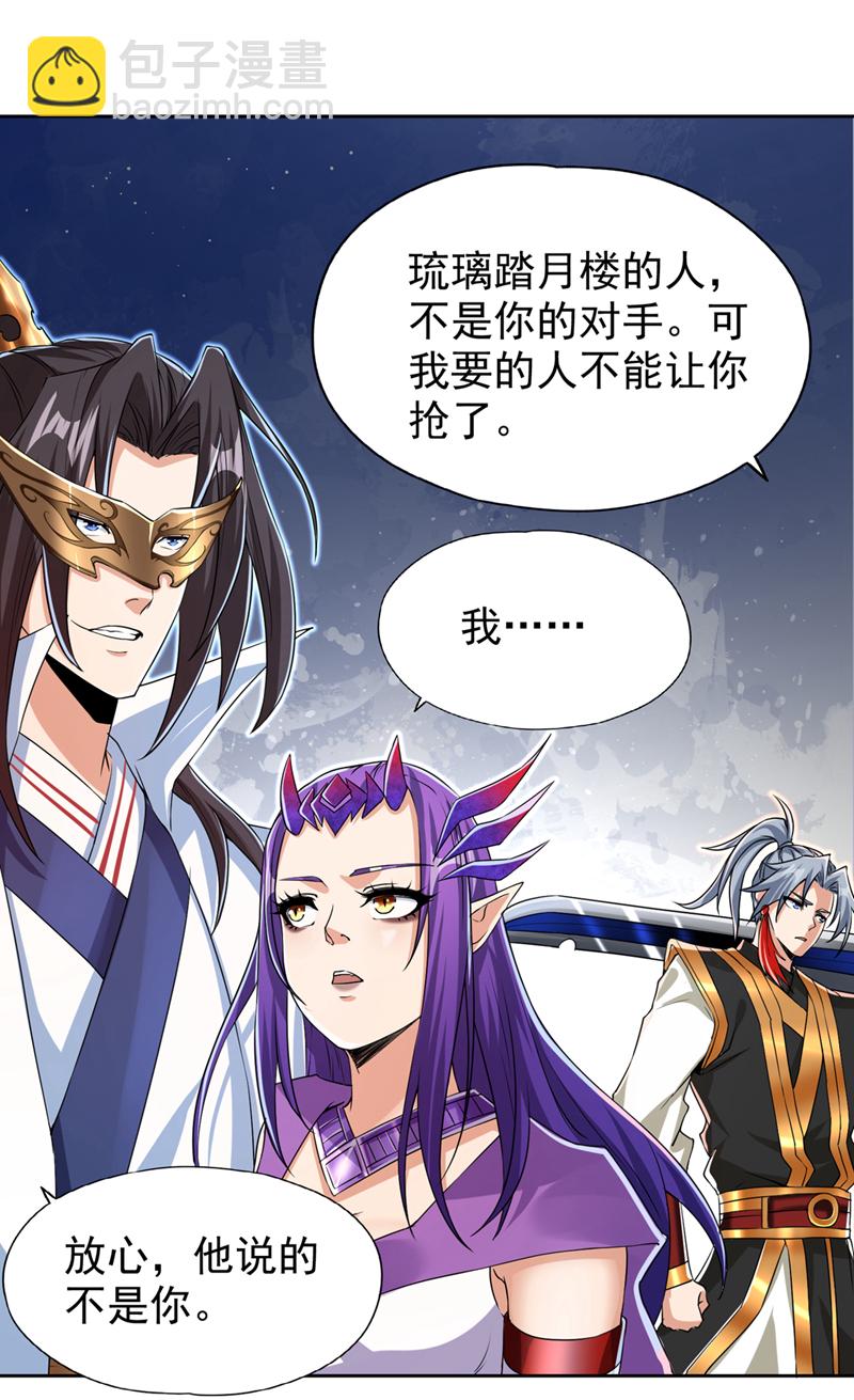 🍘我被困在同一天十万年 第321话 在场的不是他对手！ 第18页