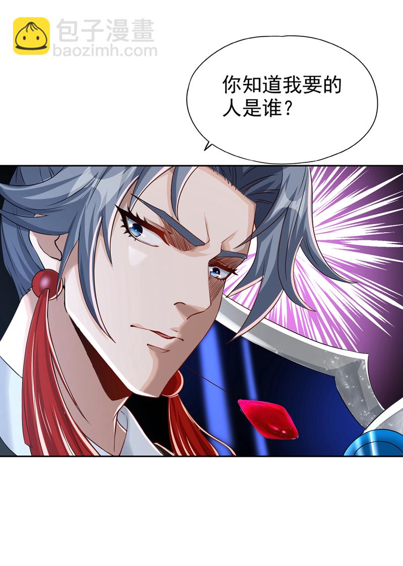 🍘我被困在同一天十万年 第321话 在场的不是他对手！ 第19页
