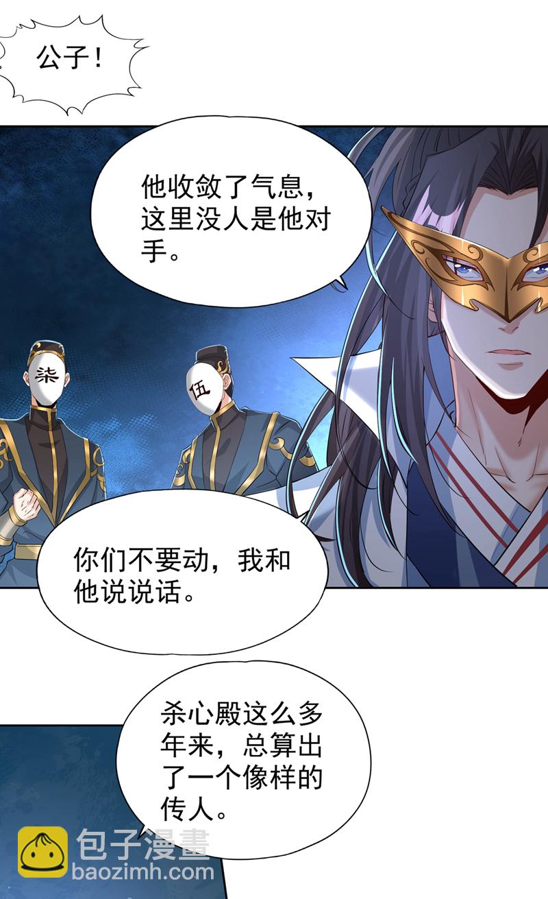 🍘我被困在同一天十万年 第321话 在场的不是他对手！ 第20页