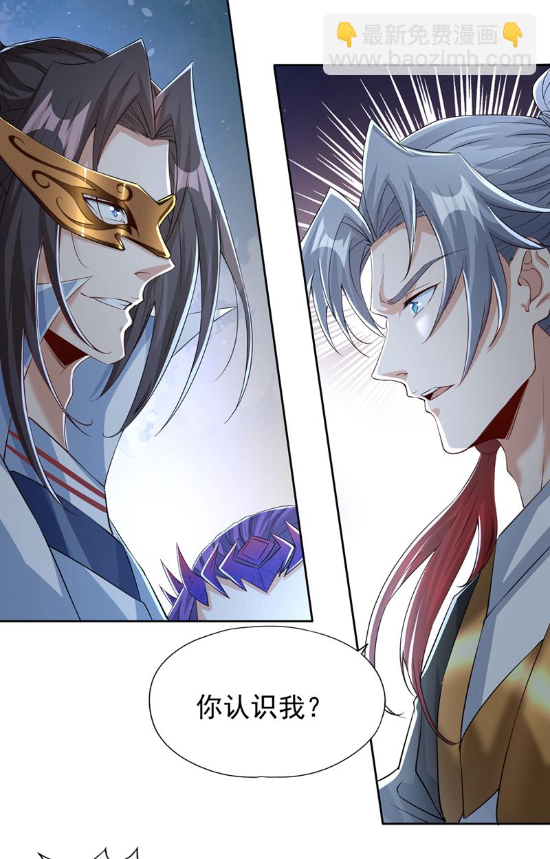 🍘我被困在同一天十万年 第321话 在场的不是他对手！ 第21页