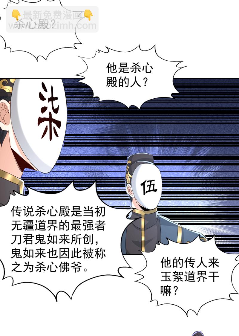 🍘我被困在同一天十万年 第321话 在场的不是他对手！ 第22页