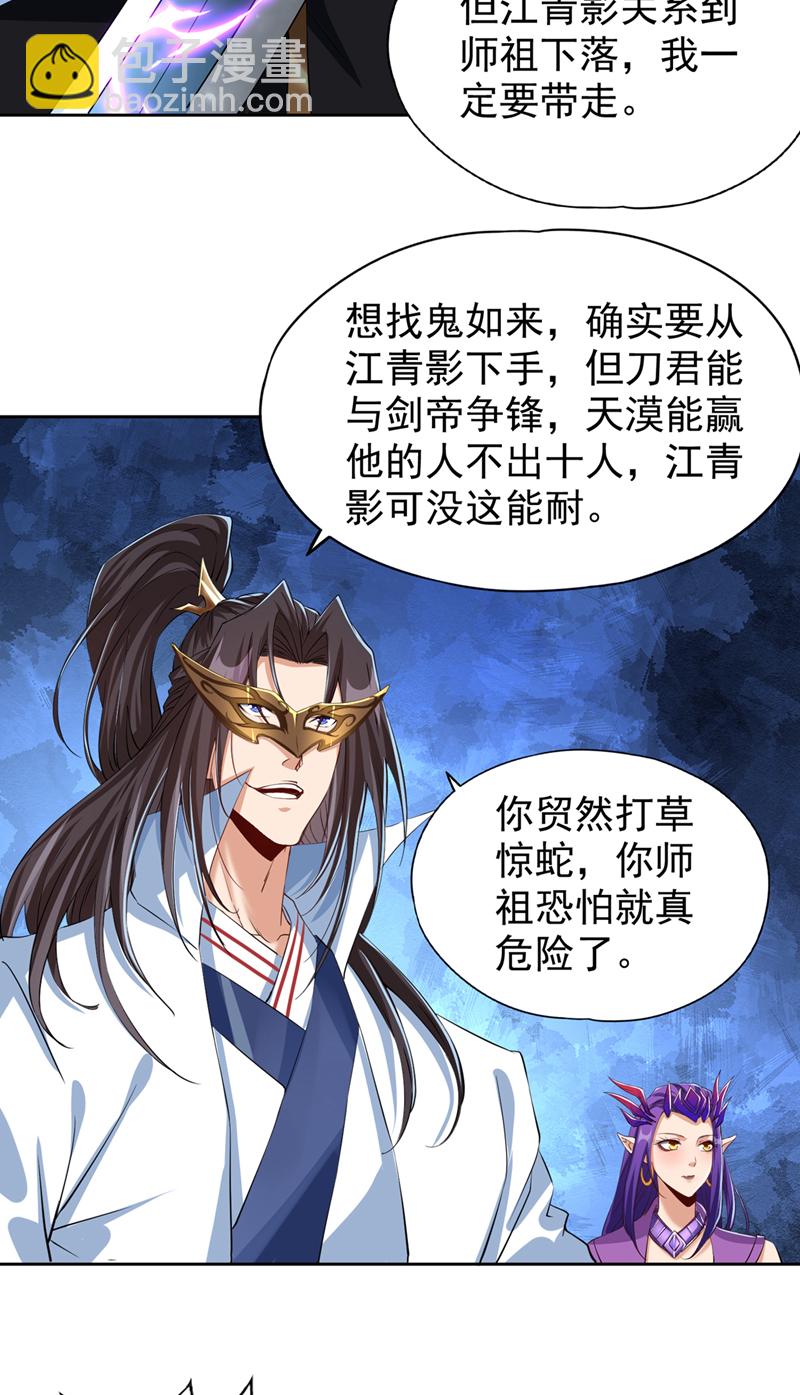 🍘我被困在同一天十万年 第321话 在场的不是他对手！ 第25页