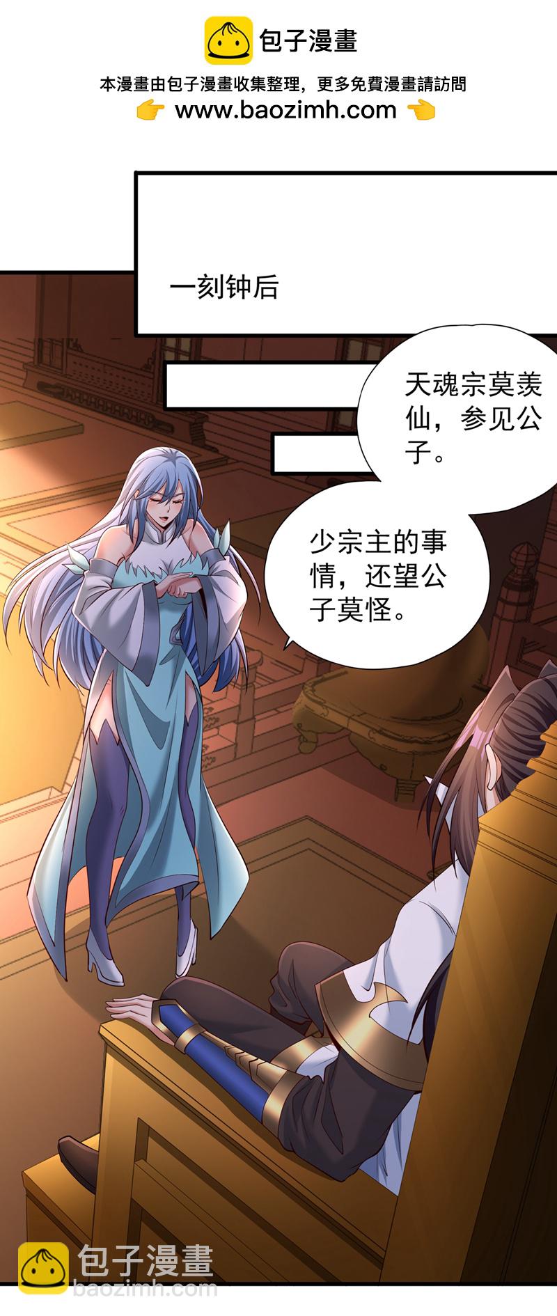 🍘我被困在同一天十万年 第323话 做什么都可以？ 第2页