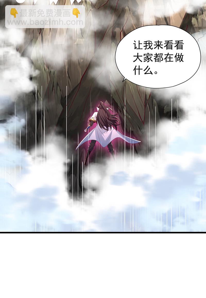 🍘我被困在同一天十万年 第323话 做什么都可以？ 第20页