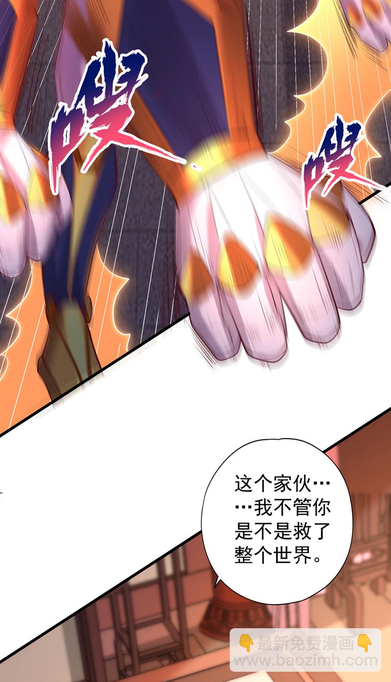 🍘我被困在同一天十万年 第323话 做什么都可以？ 第22页