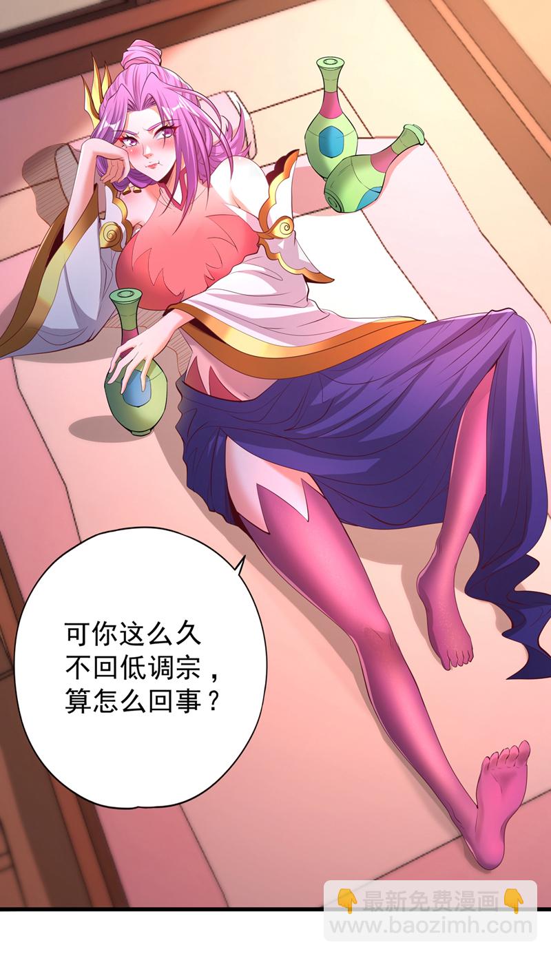 🍘我被困在同一天十万年 第323话 做什么都可以？ 第23页