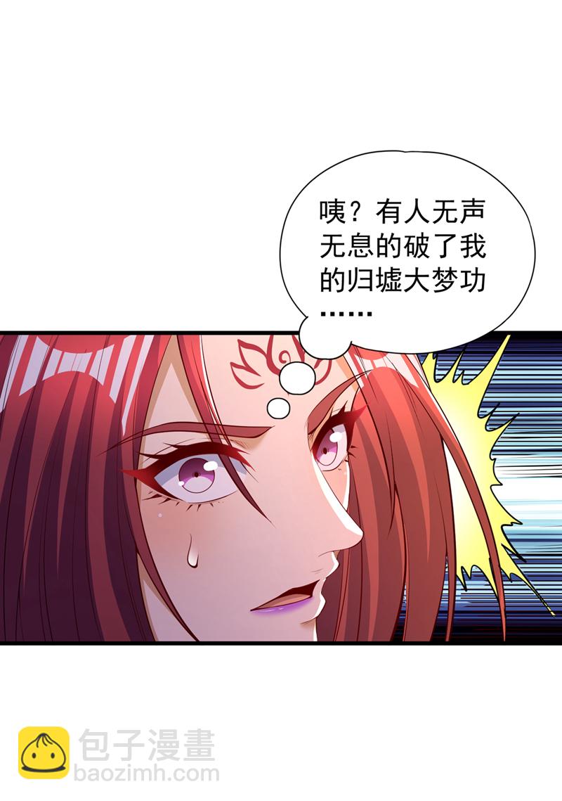🍘我被困在同一天十万年 第323话 做什么都可以？ 第27页