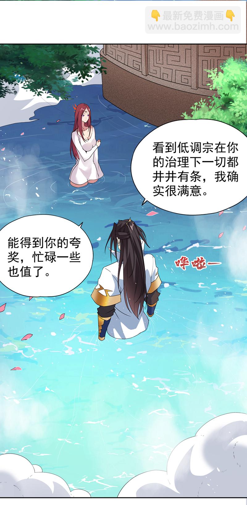 🍘我被困在同一天十万年 第323话 做什么都可以？ 第30页