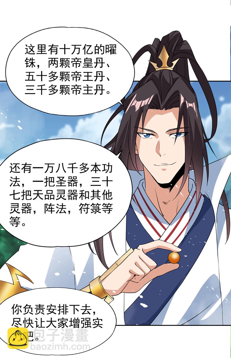 🍘我被困在同一天十万年 第323话 做什么都可以？ 第31页