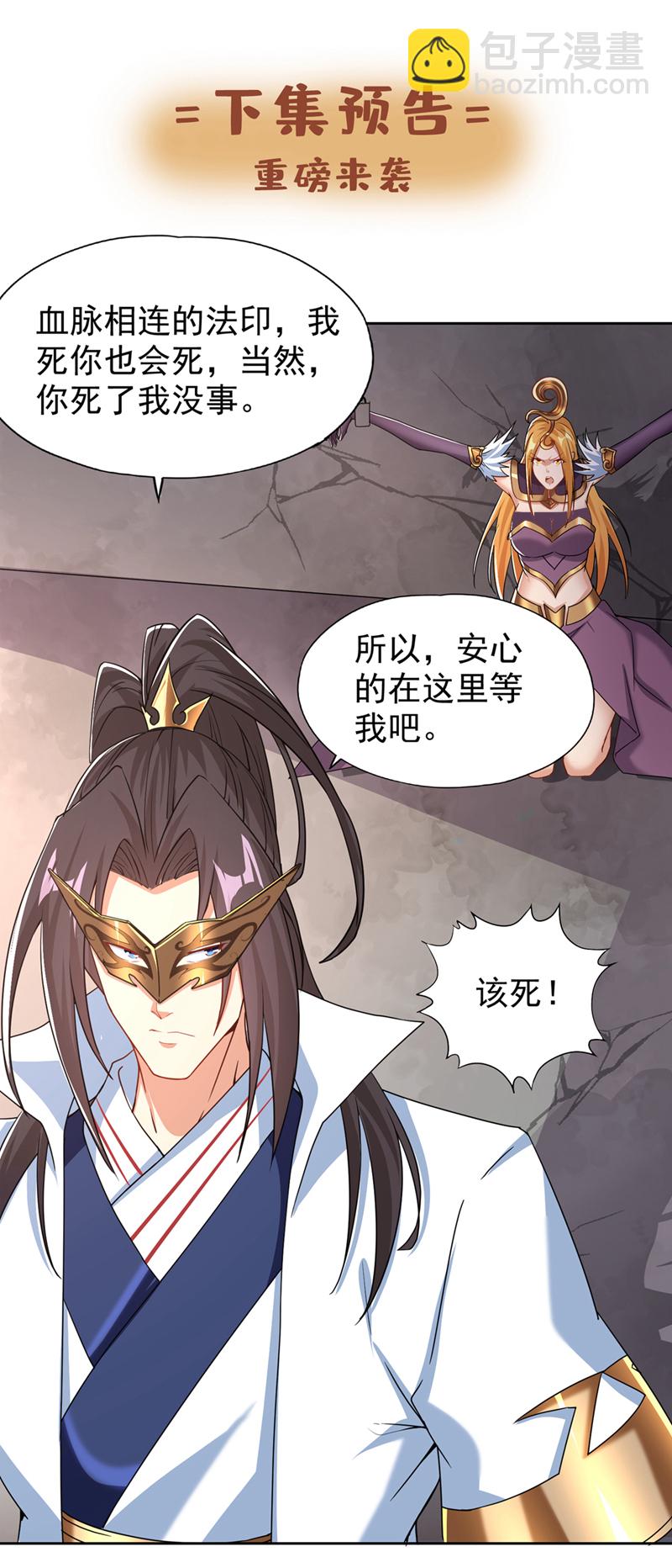 🍘我被困在同一天十万年 第323话 做什么都可以？ 第37页