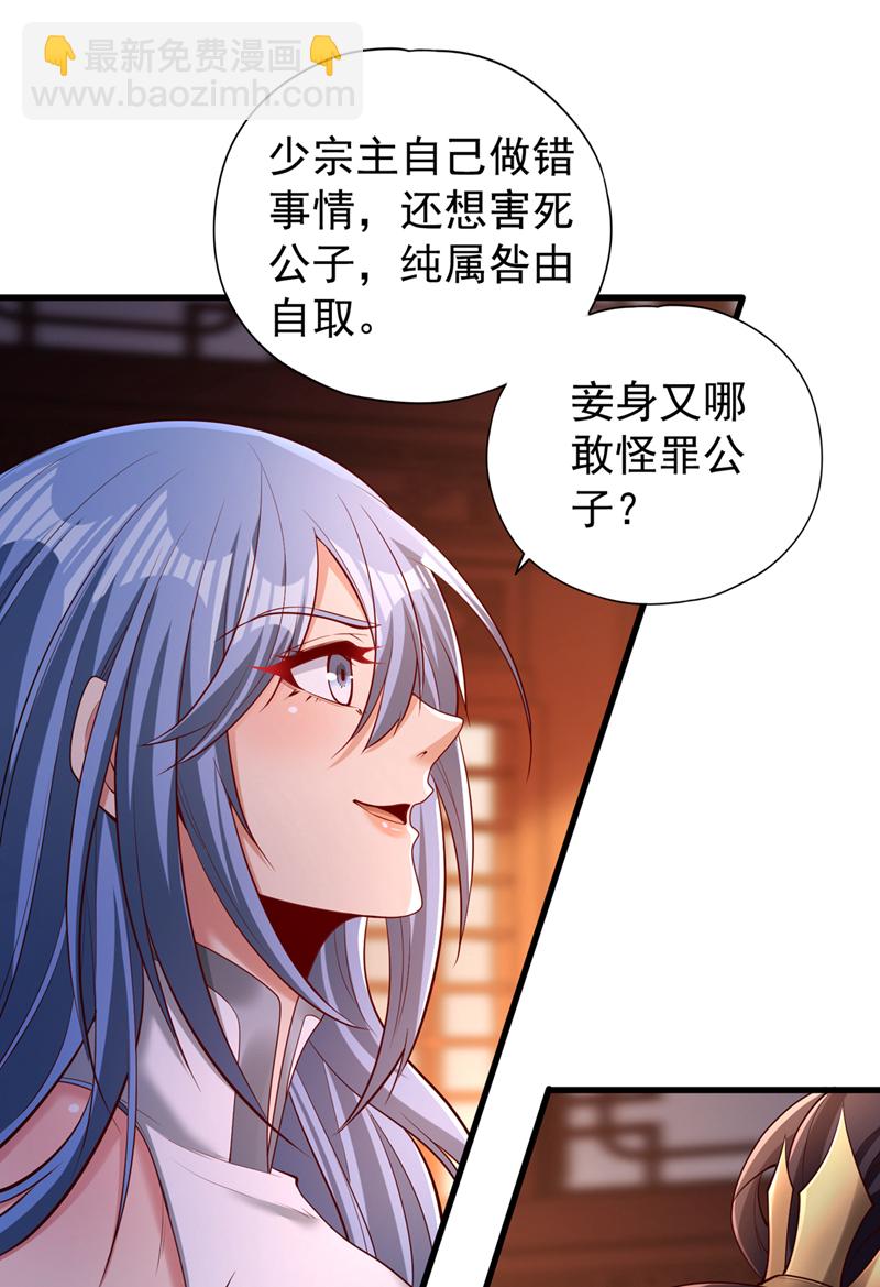 🍘我被困在同一天十万年 第323话 做什么都可以？ 第4页