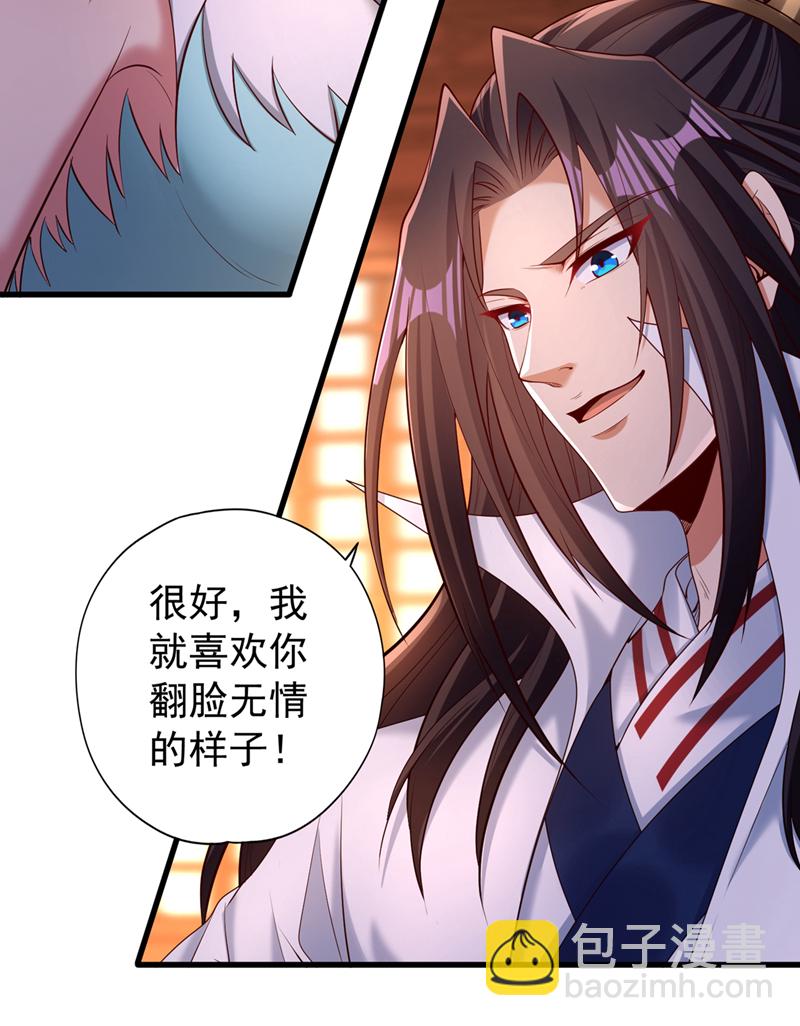 🍘我被困在同一天十万年 第323话 做什么都可以？ 第5页