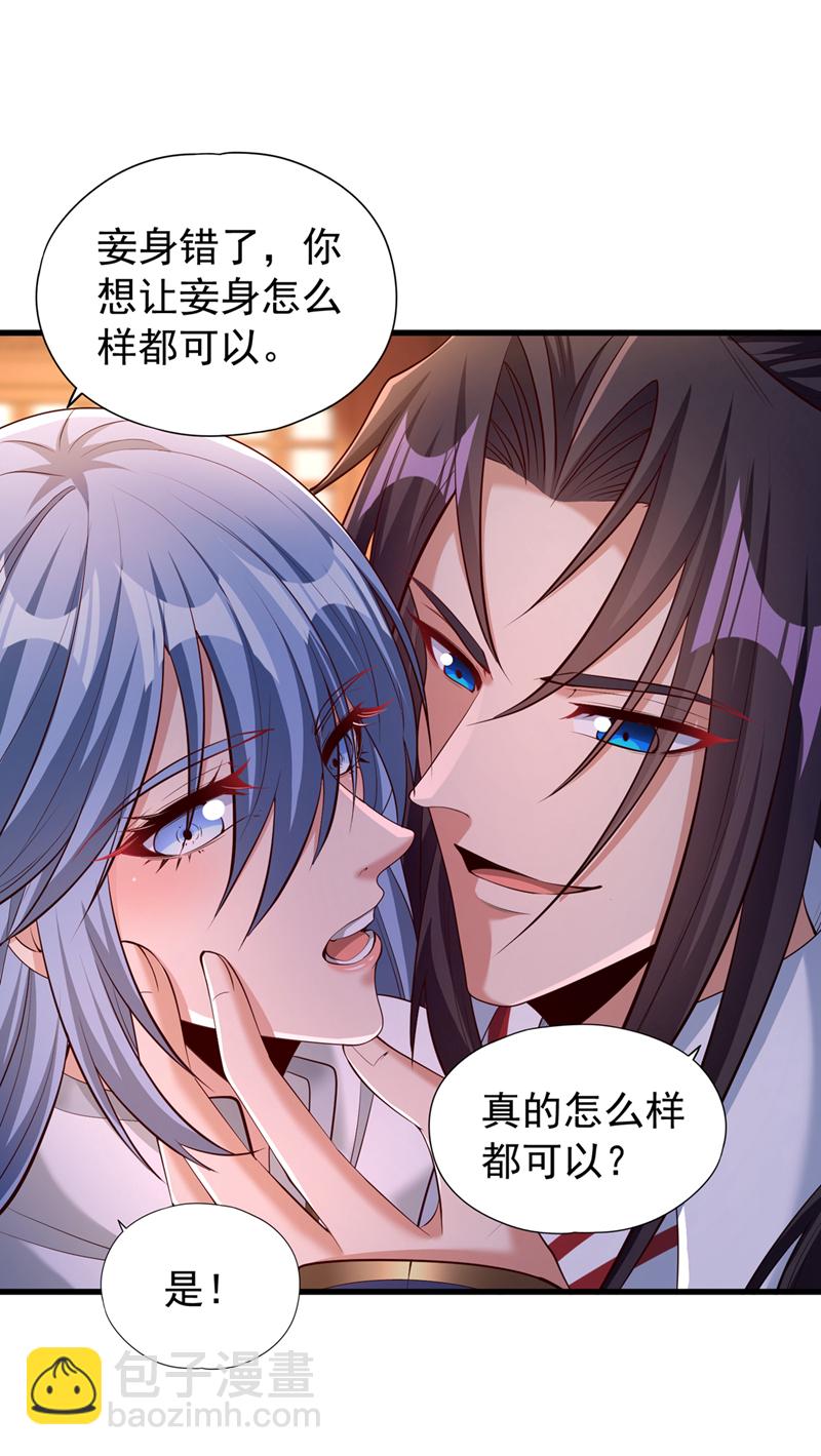🍘我被困在同一天十万年 第323话 做什么都可以？ 第8页