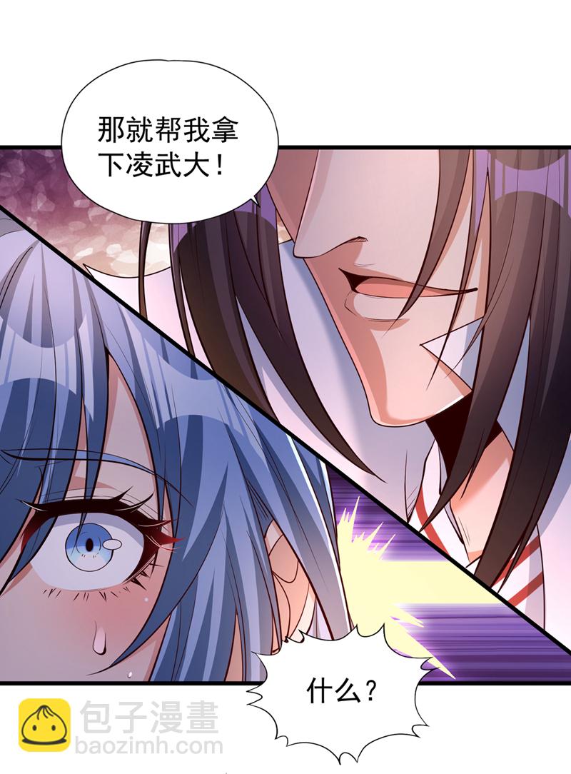 🍘我被困在同一天十万年 第323话 做什么都可以？ 第9页
