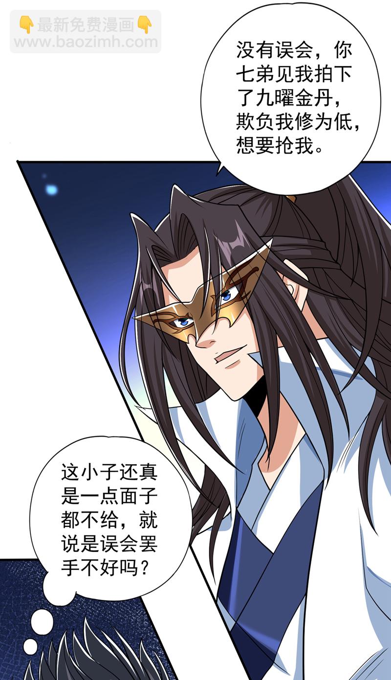 🍘我被困在同一天十万年 第325话 我允许你们走了吗 第11页