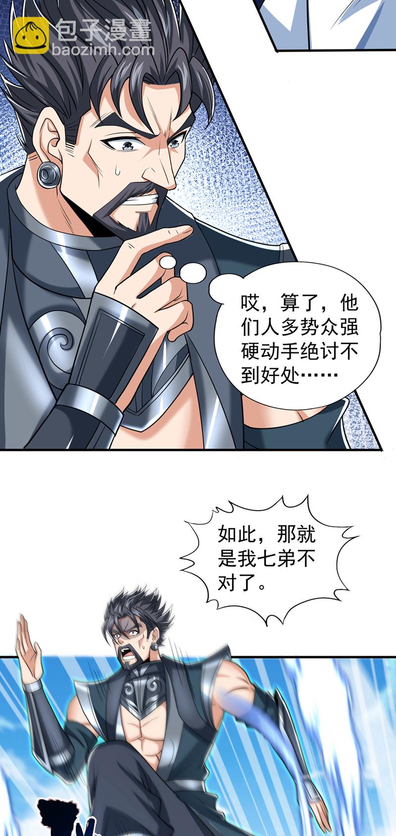 🍘我被困在同一天十万年 第325话 我允许你们走了吗 第12页