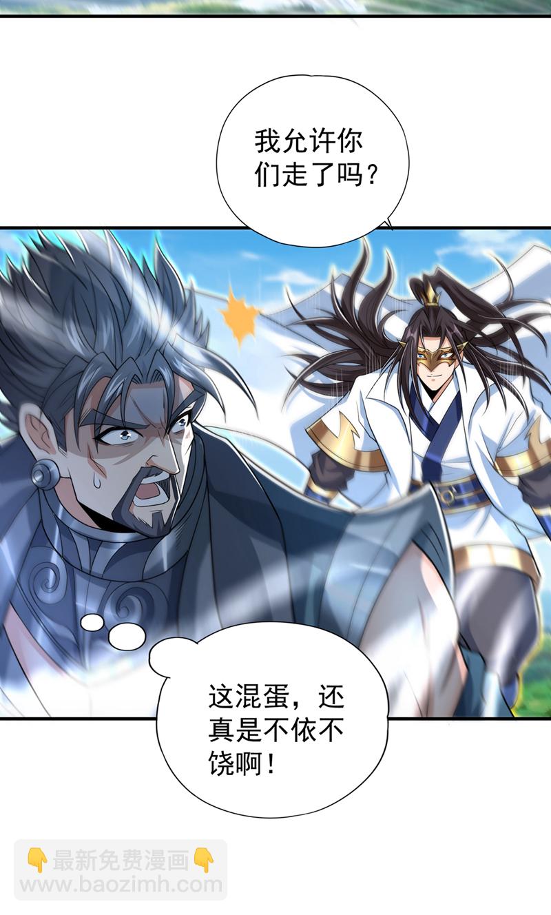 🍘我被困在同一天十万年 第325话 我允许你们走了吗 第14页