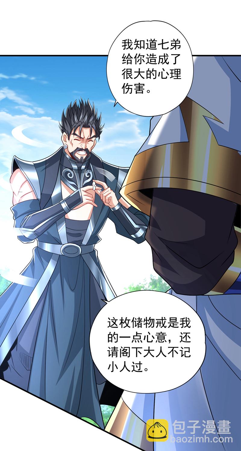🍘我被困在同一天十万年 第325话 我允许你们走了吗 第15页