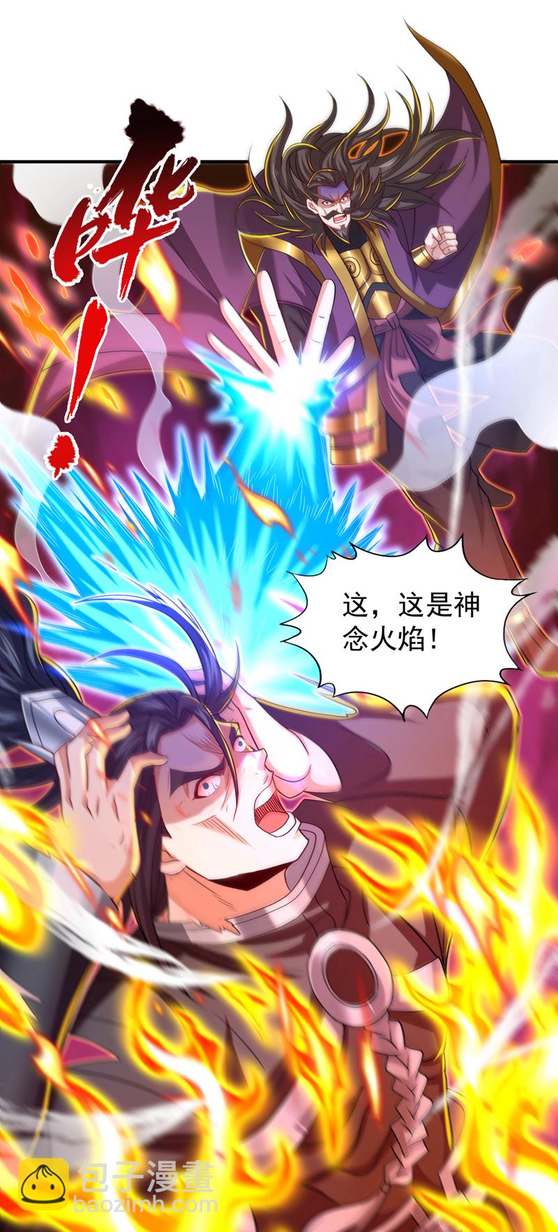 🍘我被困在同一天十万年 第325话 我允许你们走了吗 第24页
