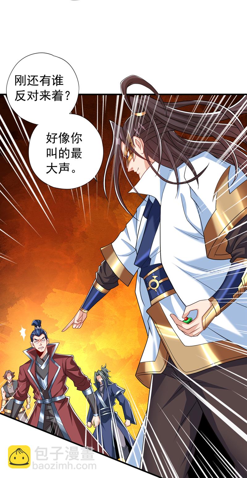 🍘我被困在同一天十万年 第325话 我允许你们走了吗 第28页