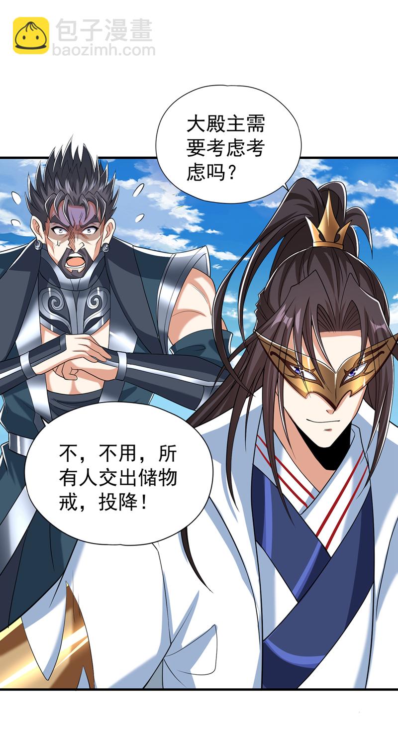🍘我被困在同一天十万年 第325话 我允许你们走了吗 第34页