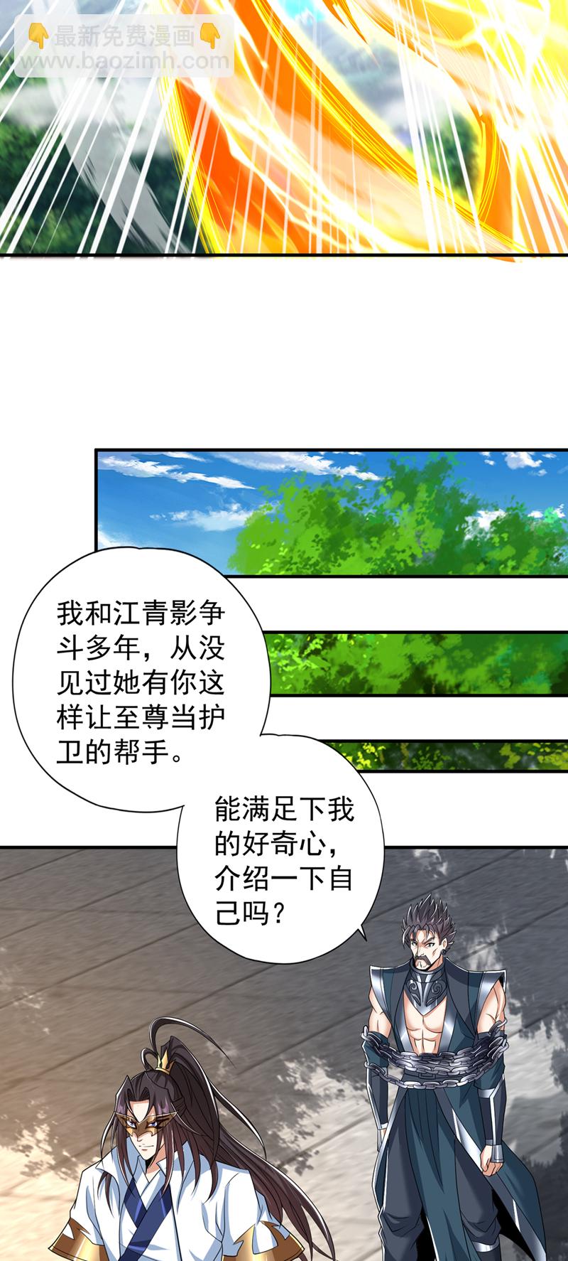 🍘我被困在同一天十万年 第325话 我允许你们走了吗 第37页