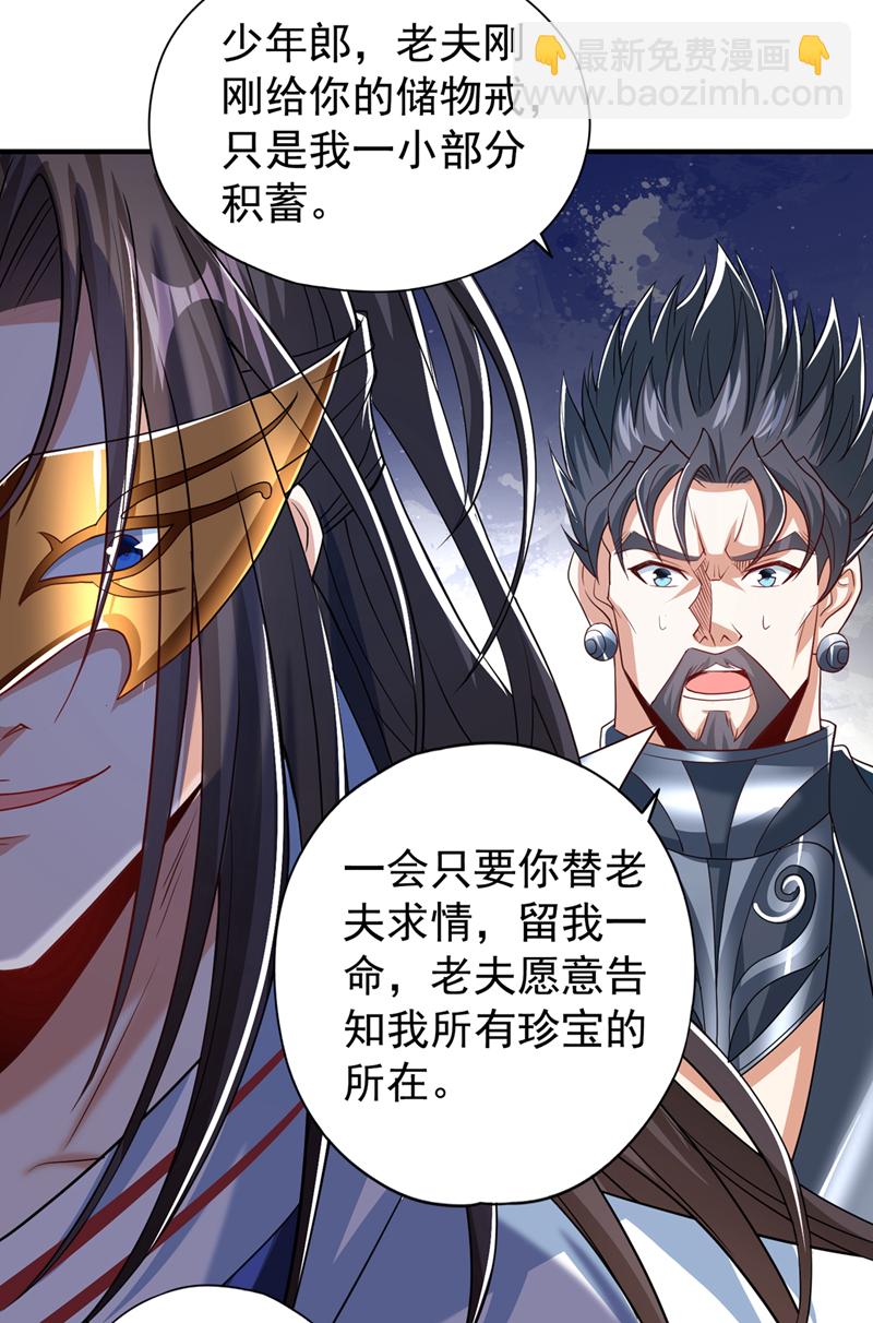 🍘我被困在同一天十万年 第325话 我允许你们走了吗 第39页