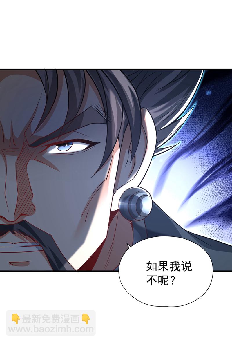 🍘我被困在同一天十万年 第325话 我允许你们走了吗 第4页