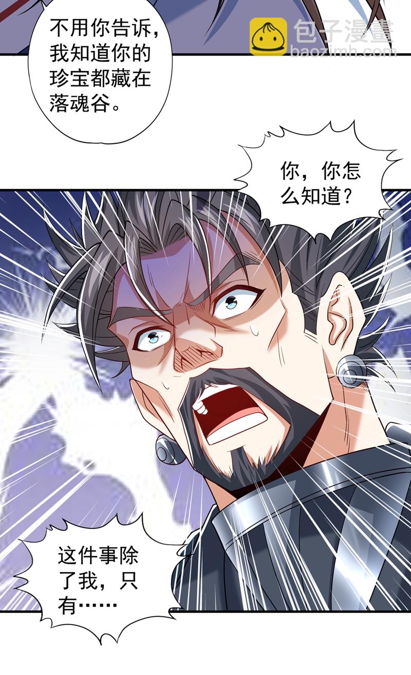 🍘我被困在同一天十万年 第325话 我允许你们走了吗 第40页
