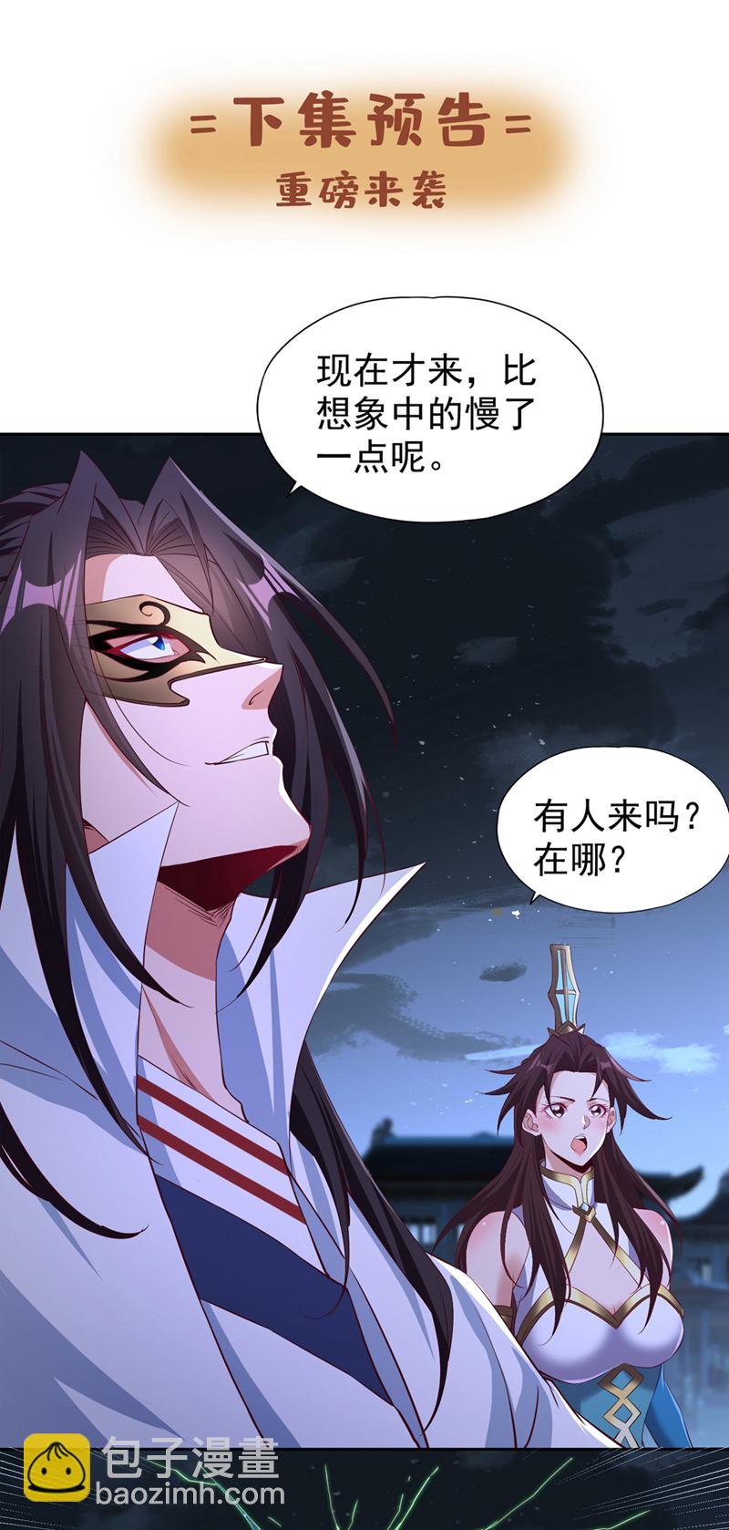 🍘我被困在同一天十万年 第325话 我允许你们走了吗 第41页