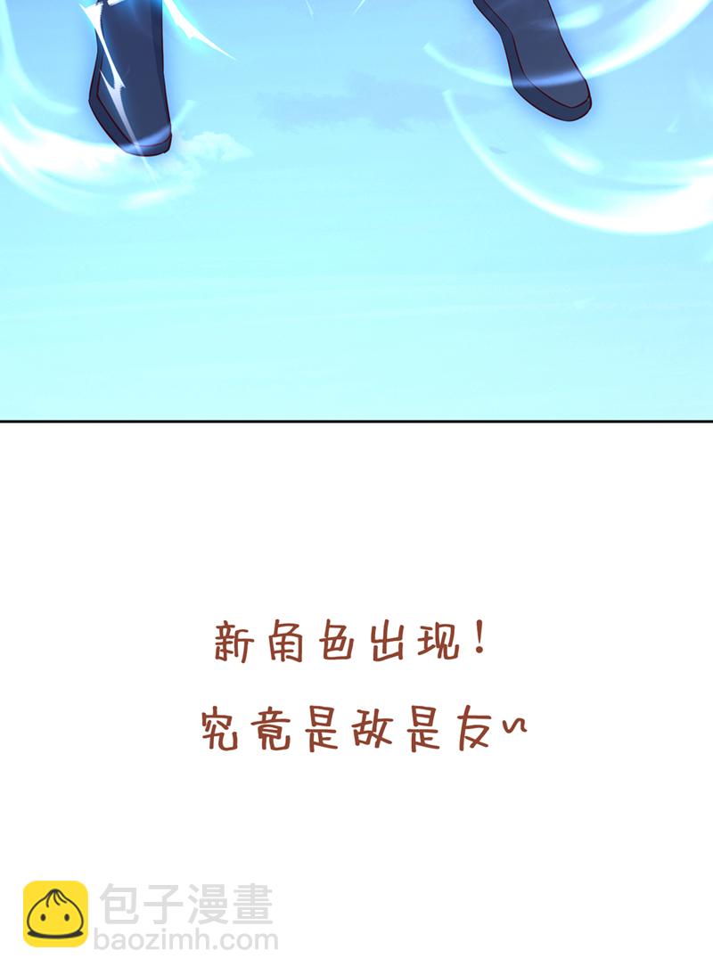 🍘我被困在同一天十万年 第325话 我允许你们走了吗 第44页