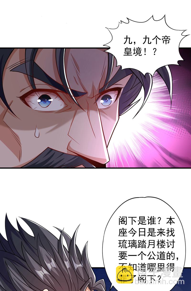 🍘我被困在同一天十万年 第325话 我允许你们走了吗 第7页
