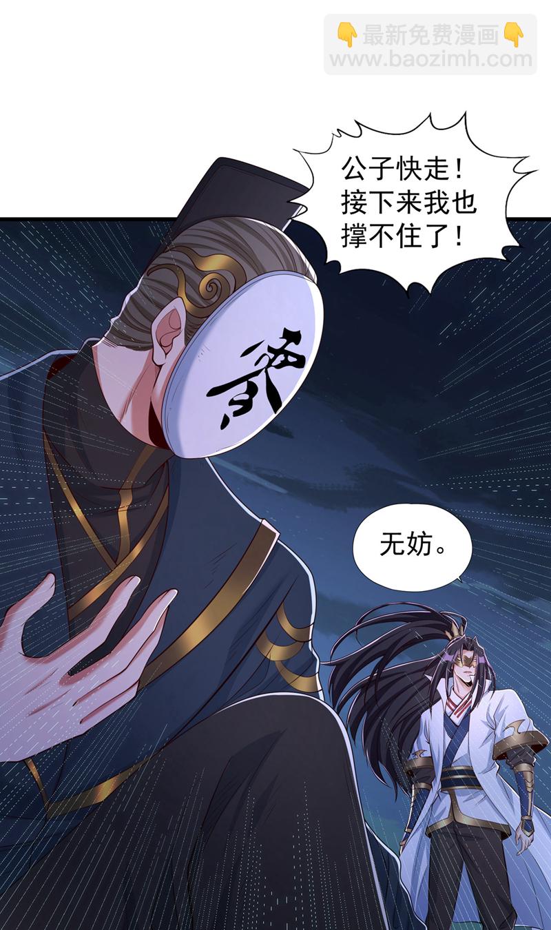 🍘我被困在同一天十万年 第327话 为师甚是欣慰 第15页