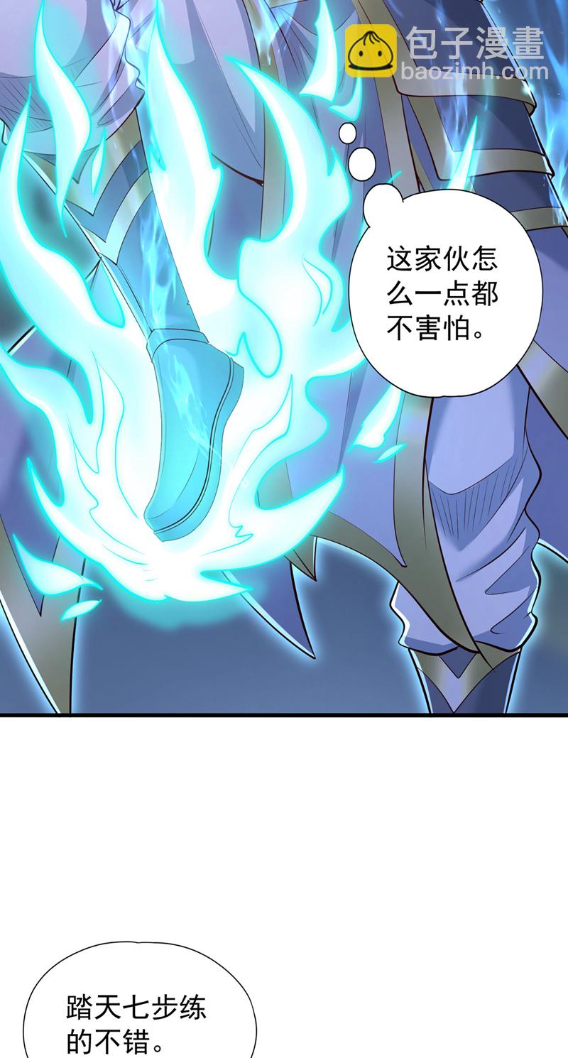 🍘我被困在同一天十万年 第327话 为师甚是欣慰 第17页