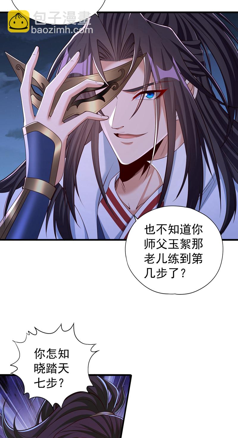 🍘我被困在同一天十万年 第327话 为师甚是欣慰 第18页