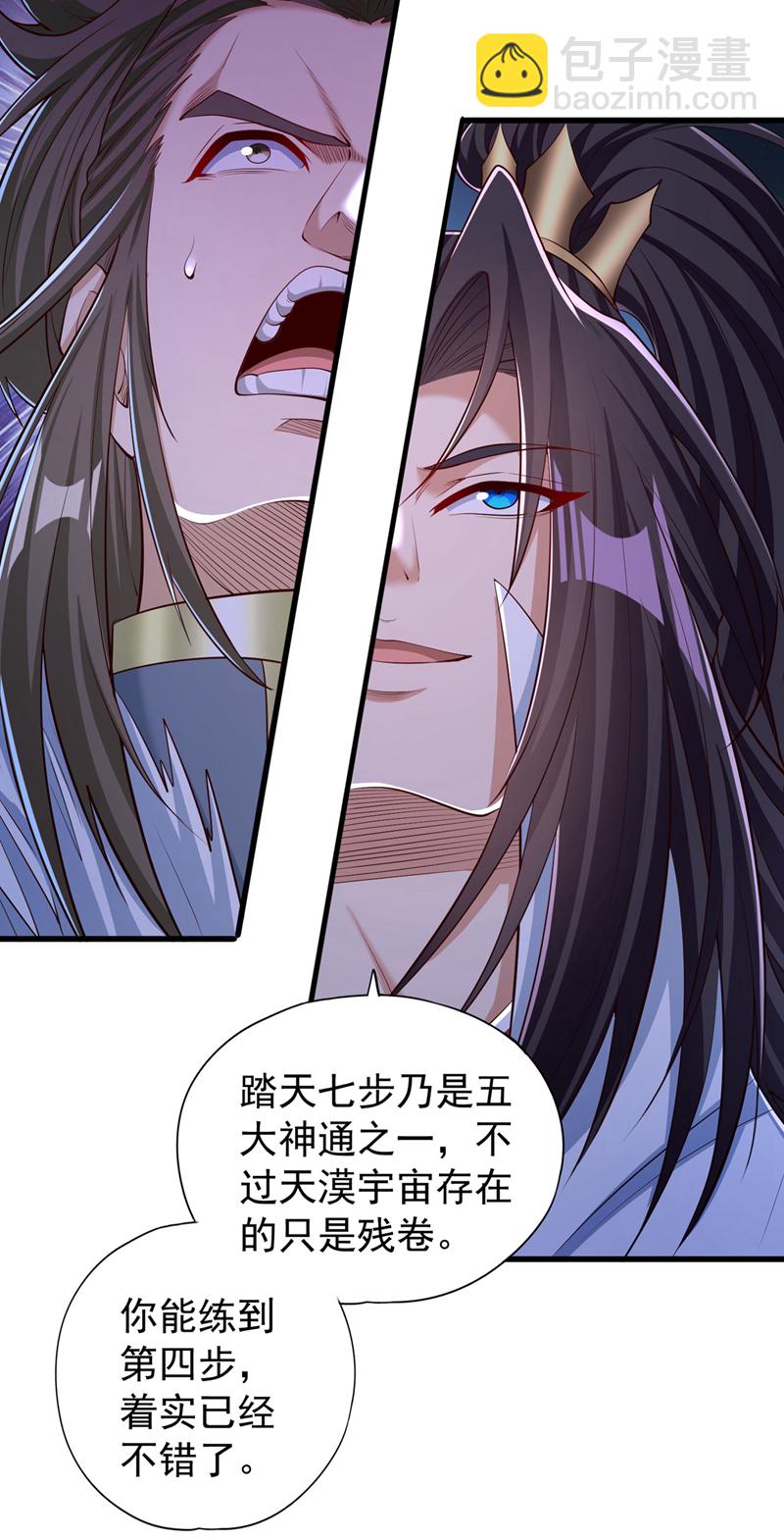 🍘我被困在同一天十万年 第327话 为师甚是欣慰 第19页