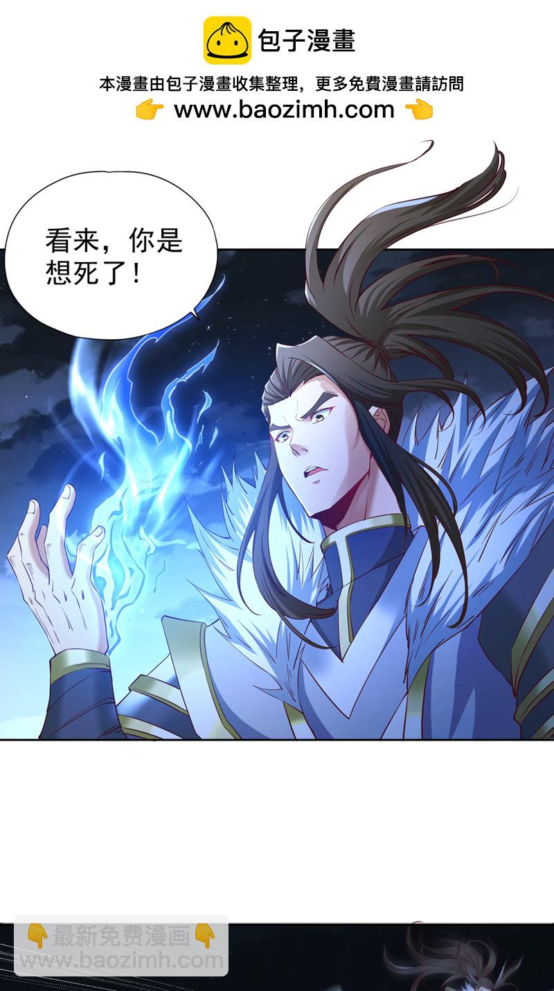 🍘我被困在同一天十万年 第327话 为师甚是欣慰 第2页