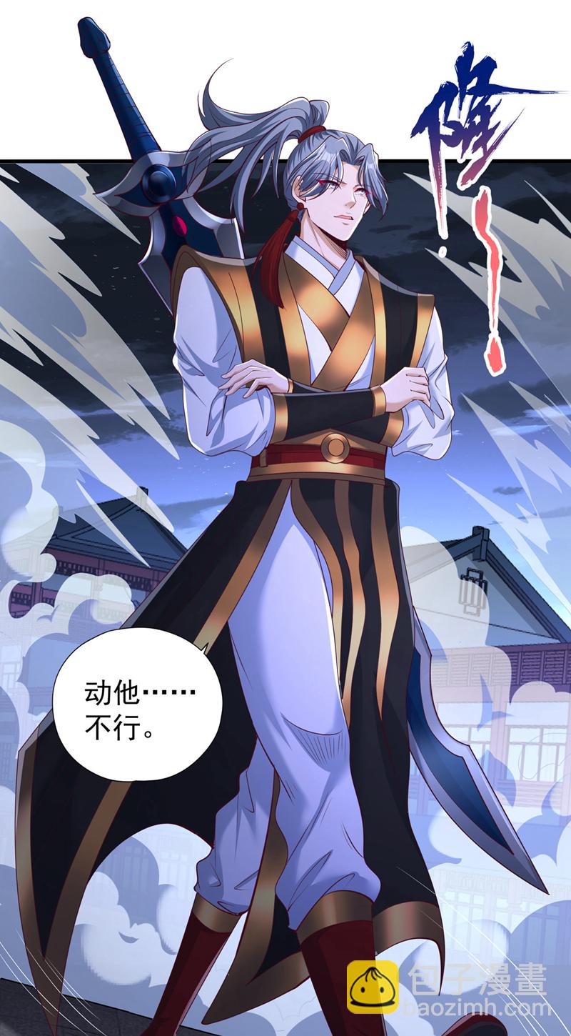 🍘我被困在同一天十万年 第327话 为师甚是欣慰 第22页