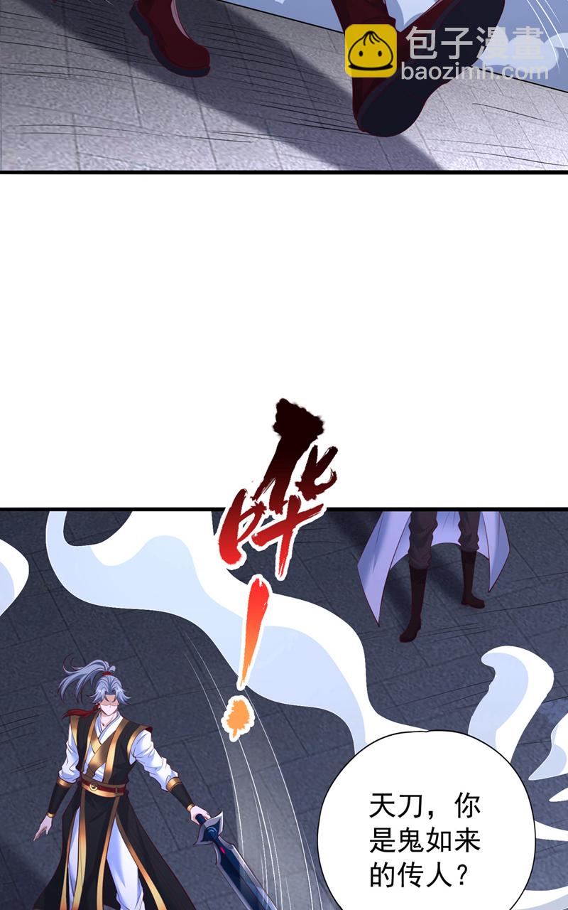 🍘我被困在同一天十万年 第327话 为师甚是欣慰 第23页