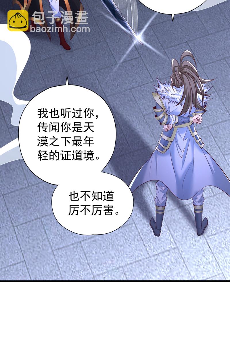 🍘我被困在同一天十万年 第327话 为师甚是欣慰 第24页