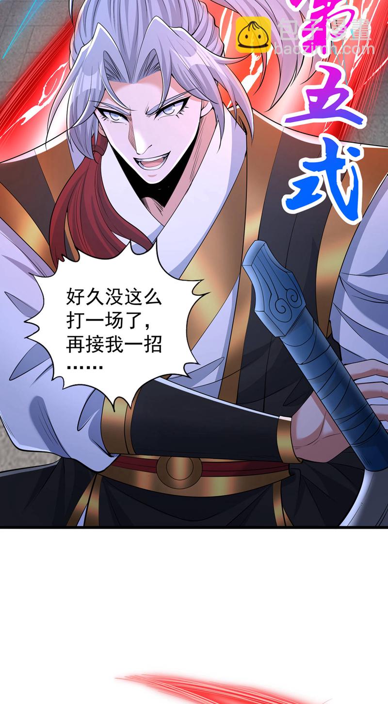 🍘我被困在同一天十万年 第327话 为师甚是欣慰 第32页