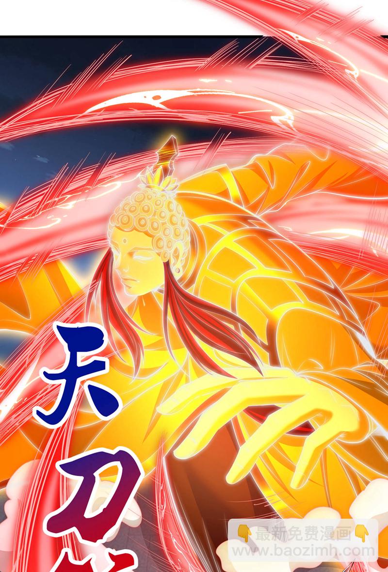 🍘我被困在同一天十万年 第327话 为师甚是欣慰 第33页